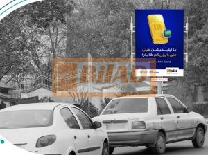 استرابورد، نیاوران، باهنر، دارآباد،جنب کاخ نیاوران