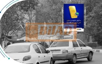 استرابورد، نیاوران، باهنر، دارآباد،جنب کاخ نیاوران