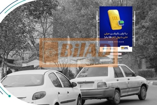 استرابورد، نیاوران، باهنر، دارآباد،جنب کاخ نیاوران