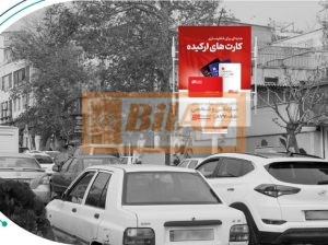 استرابورد، تجریش، بلوار شهرداری، بیمارستان شهدا