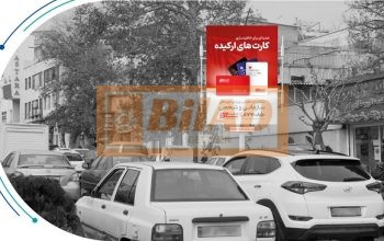 استرابورد، تجریش، بلوار شهرداری، بیمارستان شهدا