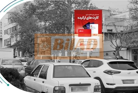 استرابورد، تجریش، بلوار شهرداری، بیمارستان شهدا