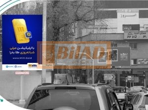 استرابورد، دزاشیب، نرسیده به مجتمع تجاری روشا