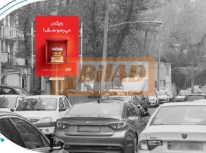 استرابورد، دزاشیب، روبروی مجتمع تجاری روشا