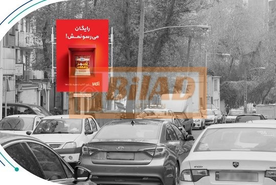 استرابورد، دزاشیب، روبروی مجتمع تجاری روشا