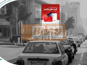 استرابورد، نیاوران، موحد، آواسنتر، اطلس مال