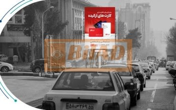 استرابورد، نیاوران، موحد، آواسنتر، اطلس مال