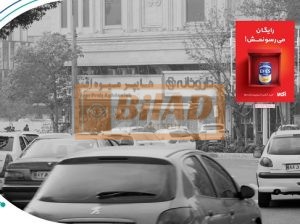 استرابورد، ضلع غربی میدان ارتش