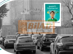 استرابورد، جردن، شمال جنوب، نرسیده به کوچه سعیدی