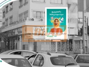 استرابورد، جردن، جنوب به شمال، تقاطع ظفر