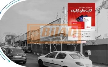 استرابورد، جردن، بعد از سوپرجردن، نبش گل آذین