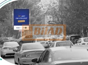 استرابورد، جردن، جهان کودک، نبش سپیدار