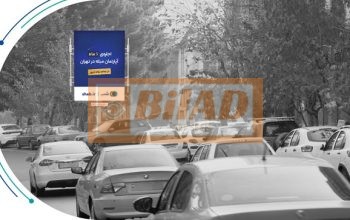 استرابورد، جردن، جهان کودک، نبش سپیدار