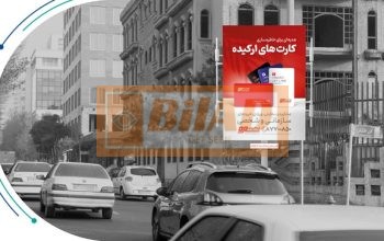 استرابورد، جردن، جنوب به شمال، نبش گل افشان