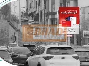 استرابورد، بلوار اندرزگو، نبش فاطمیه