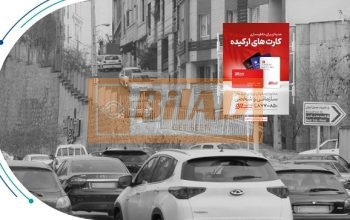 استرابورد، بلوار اندرزگو، نبش فاطمیه