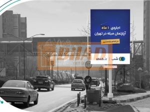 استرابورد، بلوار کاوه، روبروی مجتمع سبحان