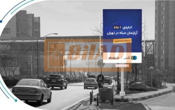 استرابورد، بلوار کاوه، روبروی مجتمع سبحان