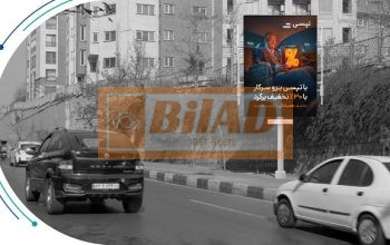 استرابورد،بلوار کاوه، خ روشنایی،روبروی مجتمع سبحان