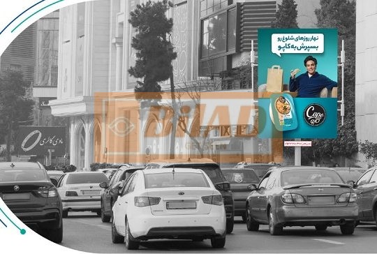 استرابورد، بلوار اندرزگو، جنب ساناسنتر