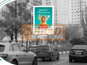 استرابورد، بلوار اندرزگو، روبروی ساناسنتر