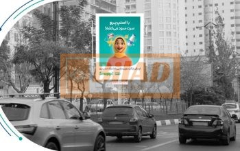 استرابورد، بلوار اندرزگو، روبروی ساناسنتر
