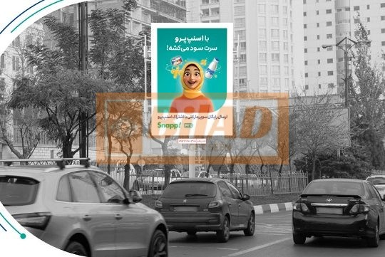 استرابورد، بلوار اندرزگو، روبروی ساناسنتر
