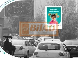 استرابورد، بلوار اندرزگو، تقاطع بلوار کاوه