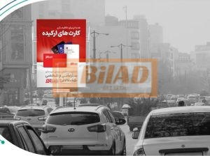 استرابورد، بلوار اندرزگو، بعد از قیطریه
