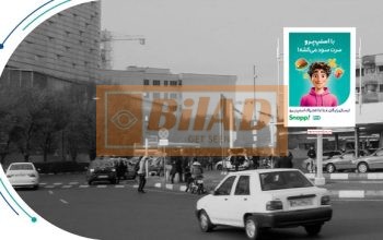 استرابورد، میدان ونک، نبش ملاصدرا