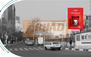 استرابورد، میدان ونک، شمالغربی، ورودی خیابان ونک