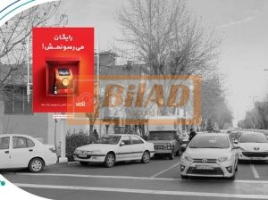 استرابورد، خیابان شیراز، تقاطع ملاصدرا، جنوب شرق