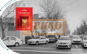 استرابورد، خیابان شیراز، تقاطع ملاصدرا، جنوب شرق