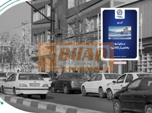استرابورد، خیابان ولیعصر، بعد میرداماد، نبش بهرامی