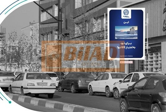 استرابورد، خیابان ولیعصر، بعد میرداماد، نبش بهرامی