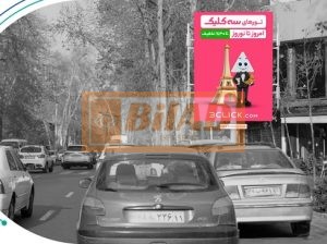 استرابورد، خیابان ولیعصر، نبش باغ فردوس