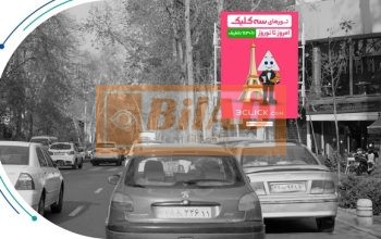 استرابورد، خیابان ولیعصر، نبش باغ فردوس