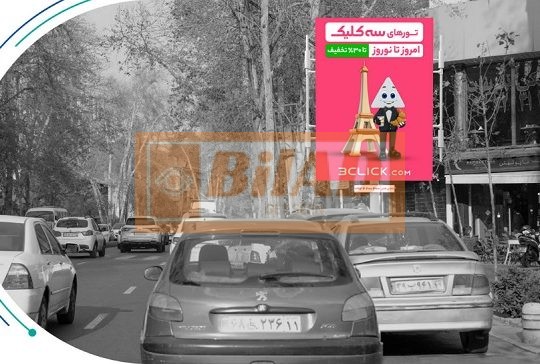 استرابورد، خیابان ولیعصر، نبش باغ فردوس