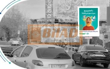 استرابورد، میدان ولیعصر، ضلع جنوب شرقی