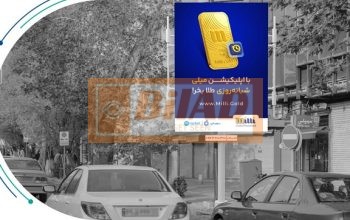 استرابورد، ولیعصر، میدان منیریه، نبش سهیلی