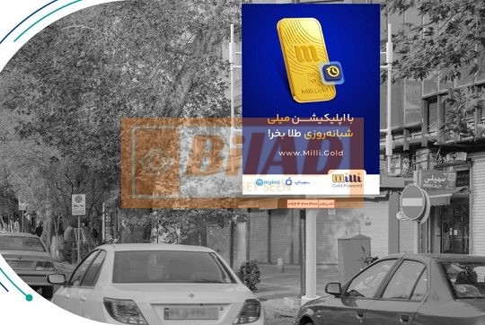 استرابورد، ولیعصر، میدان منیریه، نبش سهیلی