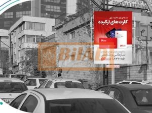 استرابورد، خیابان ولیعصر، نبش خیابان ظفر