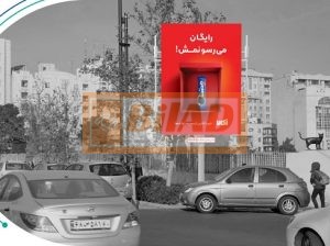 استرابورد، خیابان ولیعصر، بعد میرداماد، نبش تابان