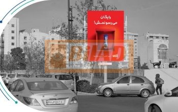 استرابورد، خیابان ولیعصر، بعد میرداماد، نبش تابان