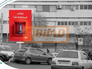 استرابورد، یوسف آباد، ابتدا فتحی شقاقی، فراهانی