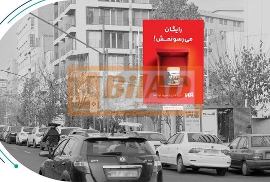 استرابورد، ولیعصر، جنب مجتمع تجاری ابریشم
