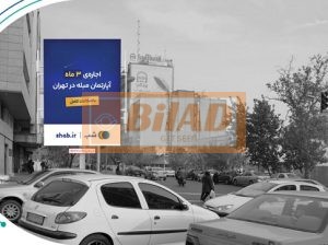 استرابورد، تقاطع خیابان طالقانی و نجات الهی