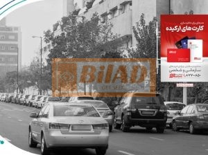 استرابورد، بلوار میرداماد، قبل از ساختمان اسکان