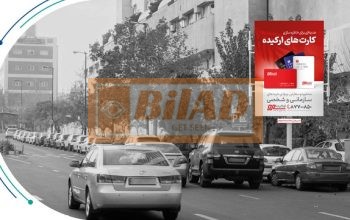 استرابورد، بلوار میرداماد، قبل از ساختمان اسکان