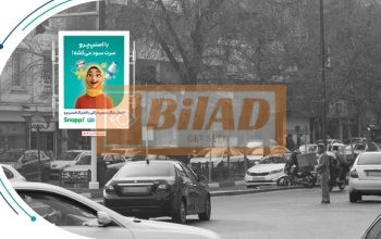 استرابورد، بلوار میرداماد، میدان مادر